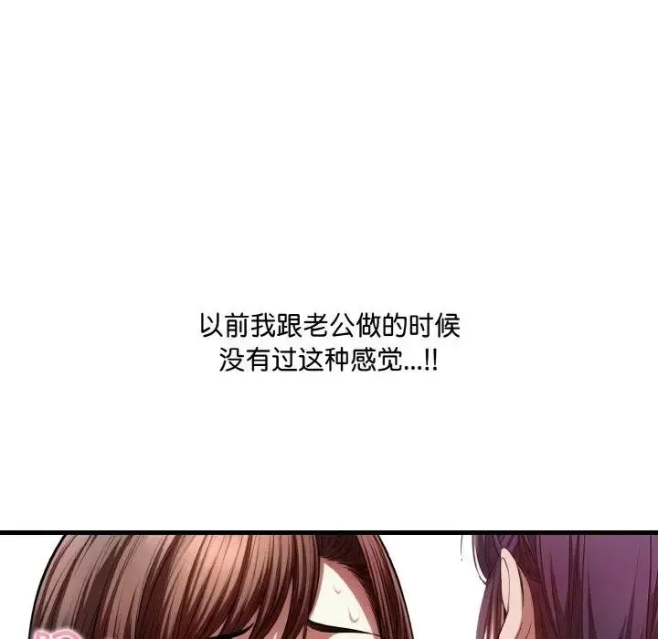 漫画《爱上按摩师》第3话第138张图