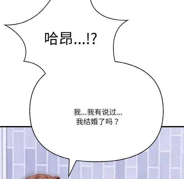 漫画《爱上按摩师》第3话第149张图