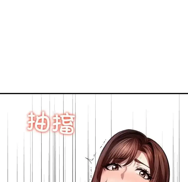 漫画《爱上按摩师》第3话第160张图