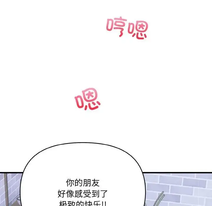 漫画《爱上按摩师》第3话第175张图