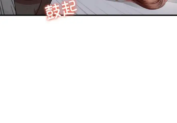 漫画《爱上按摩师》第3话第3张图