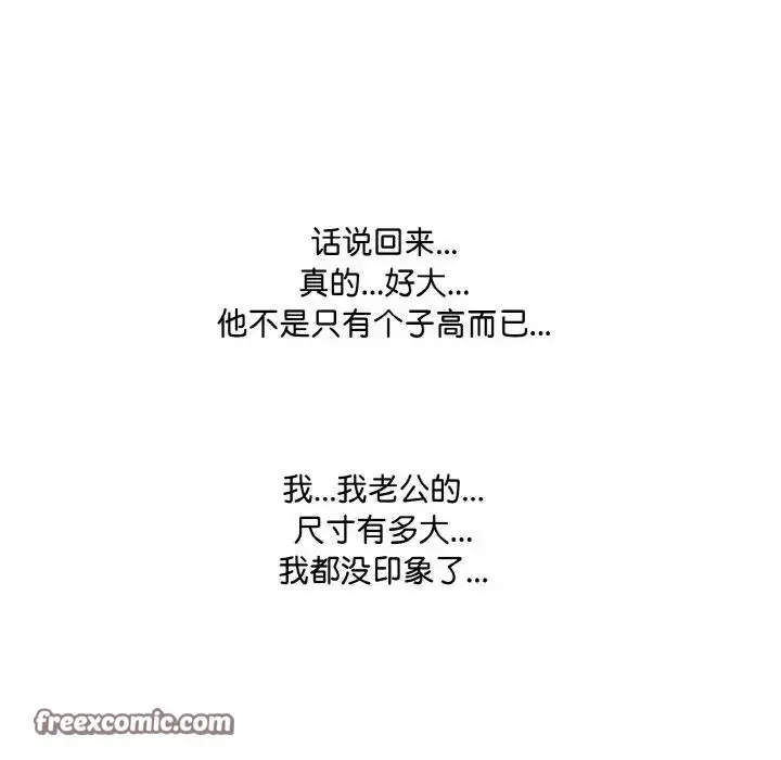 漫画《爱上按摩师》第3话第30张图