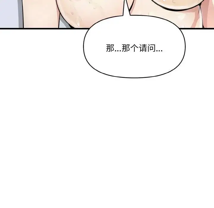 漫画《爱上按摩师》第3话第47张图