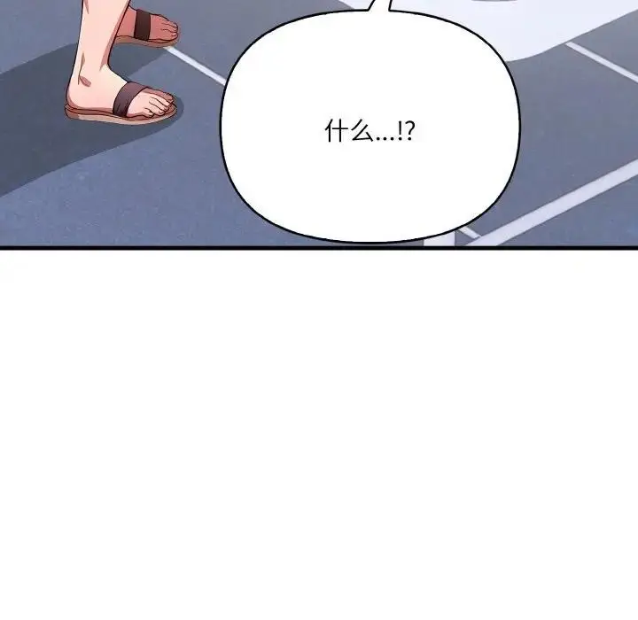 漫画《爱上按摩师》第3话第53张图