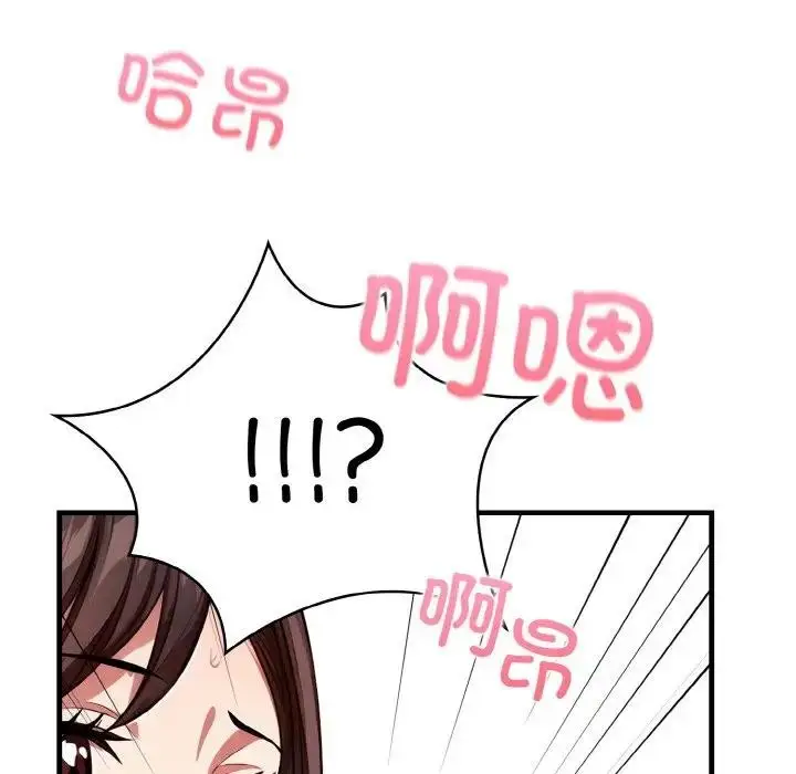 漫画《爱上按摩师》第3话第59张图
