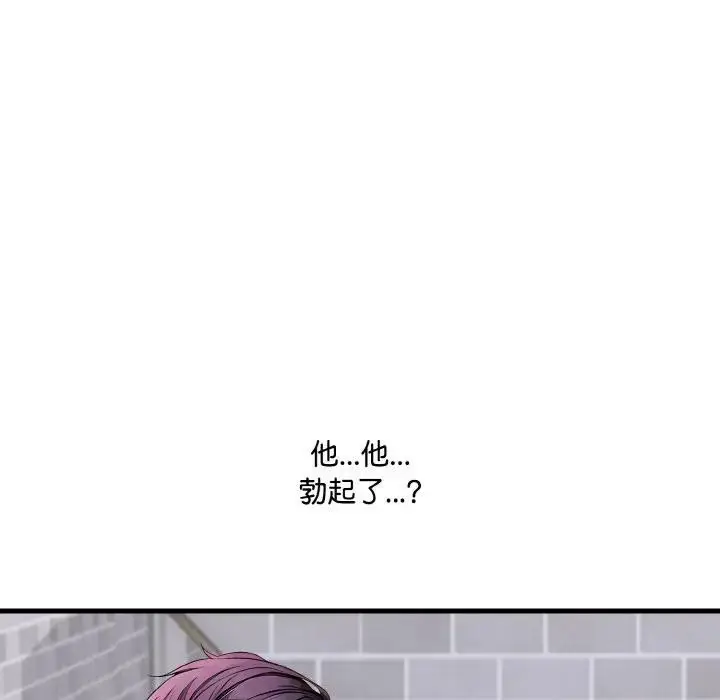 漫画《爱上按摩师》第3话第7张图