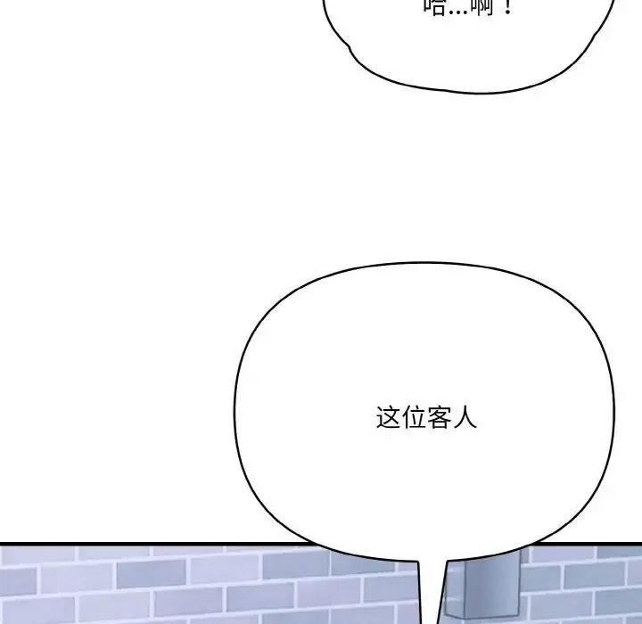 漫画《爱上按摩师》第3话第85张图