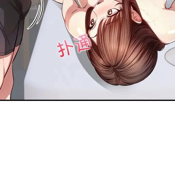 漫画《爱上按摩师》第3话第9张图