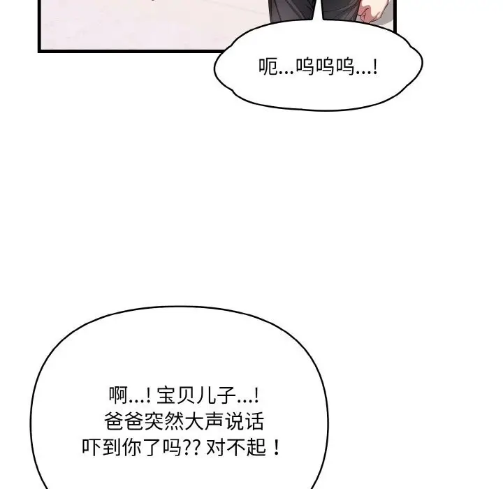 漫画《爱上按摩师》第5话第10张图