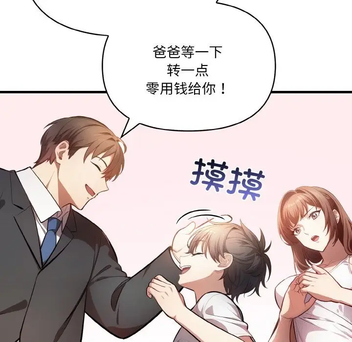 漫画《爱上按摩师》第5话第11张图