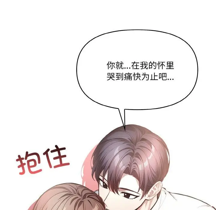 漫画《爱上按摩师》第5话第117张图