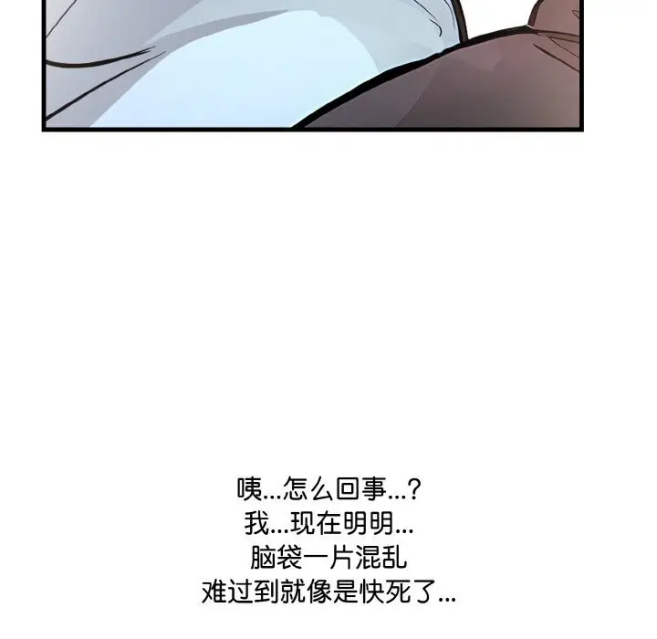 漫画《爱上按摩师》第5话第122张图