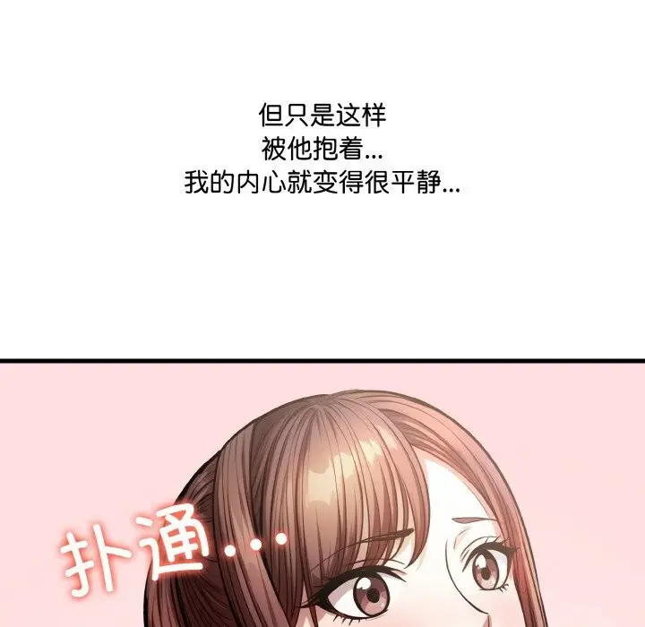 漫画《爱上按摩师》第5话第123张图