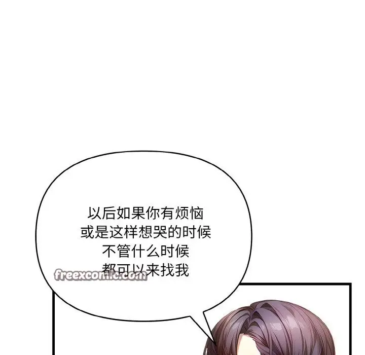 漫画《爱上按摩师》第5话第128张图