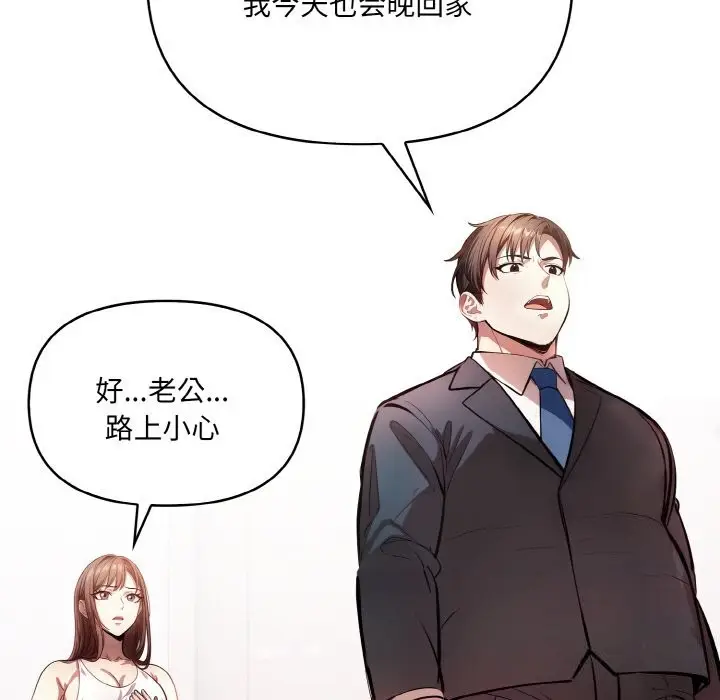 漫画《爱上按摩师》第5话第14张图