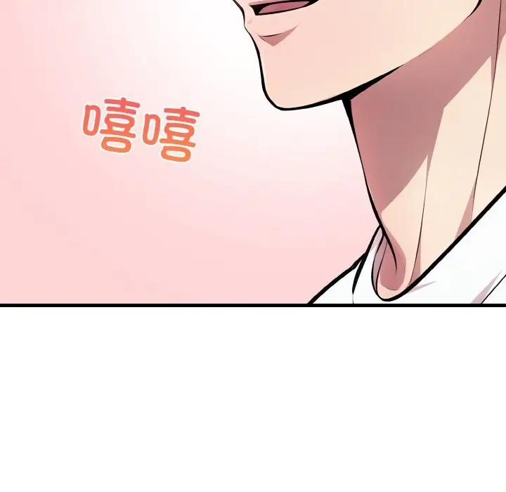 漫画《爱上按摩师》第5话第141张图