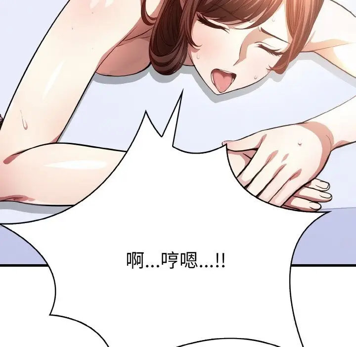 漫画《爱上按摩师》第5话第148张图