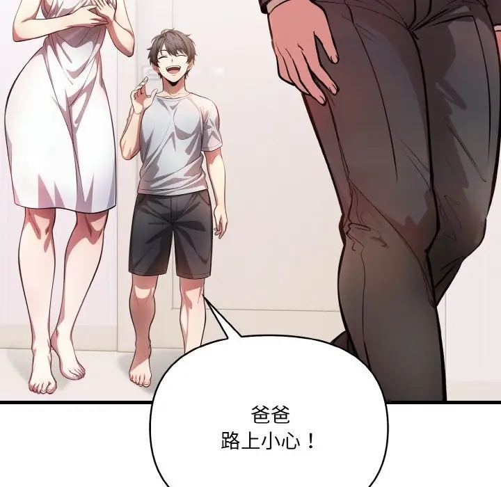 漫画《爱上按摩师》第5话第15张图