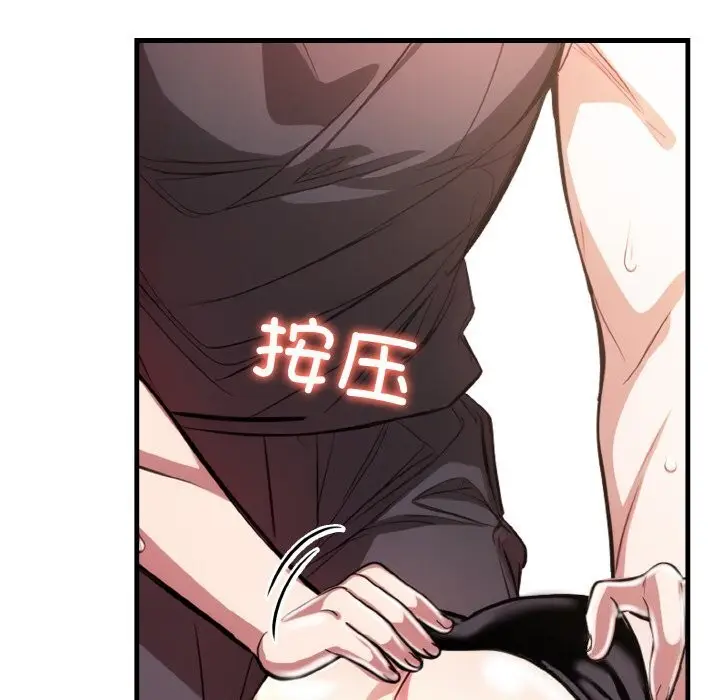 漫画《爱上按摩师》第5话第155张图