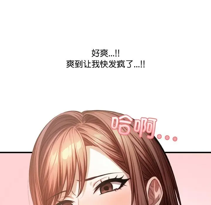 漫画《爱上按摩师》第5话第157张图