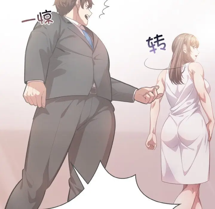 漫画《爱上按摩师》第5话第21张图