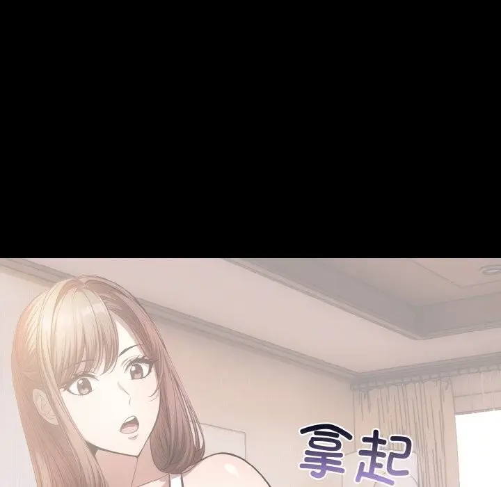 漫画《爱上按摩师》第5话第23张图