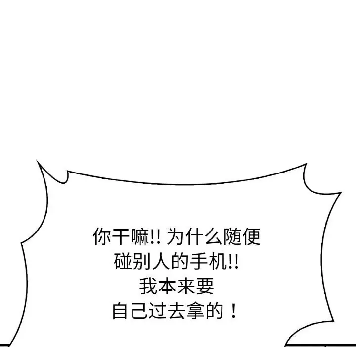 漫画《爱上按摩师》第5话第5张图