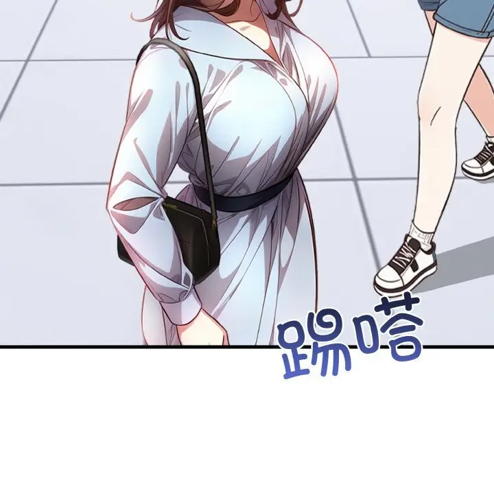 漫画《爱上按摩师》第5话第51张图