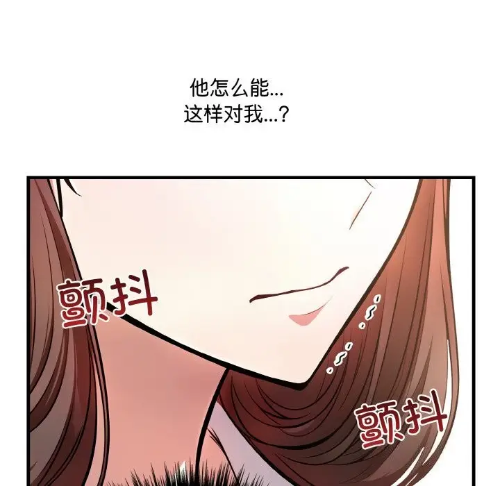 漫画《爱上按摩师》第5话第55张图