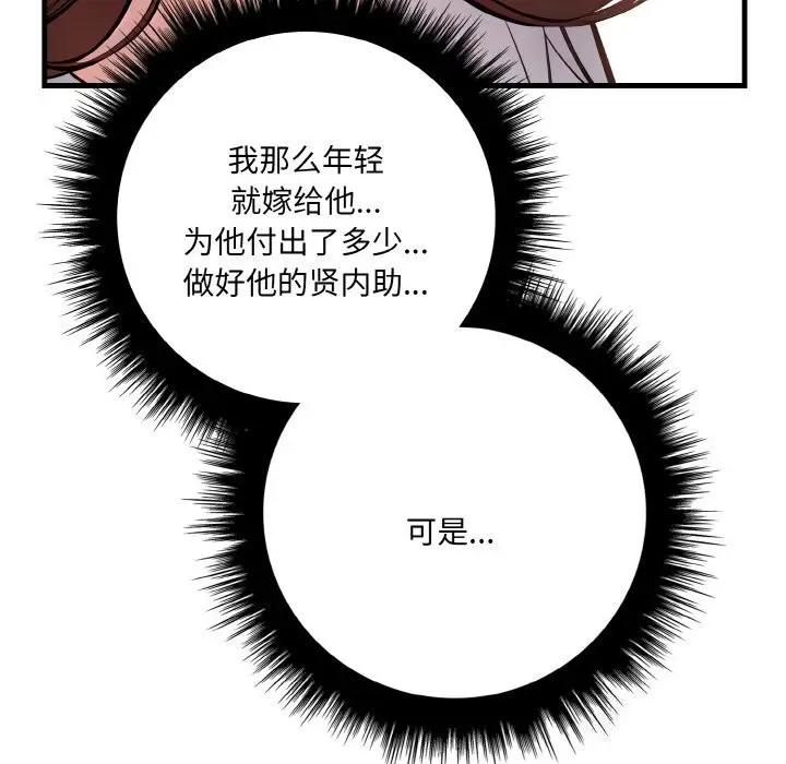 漫画《爱上按摩师》第5话第56张图