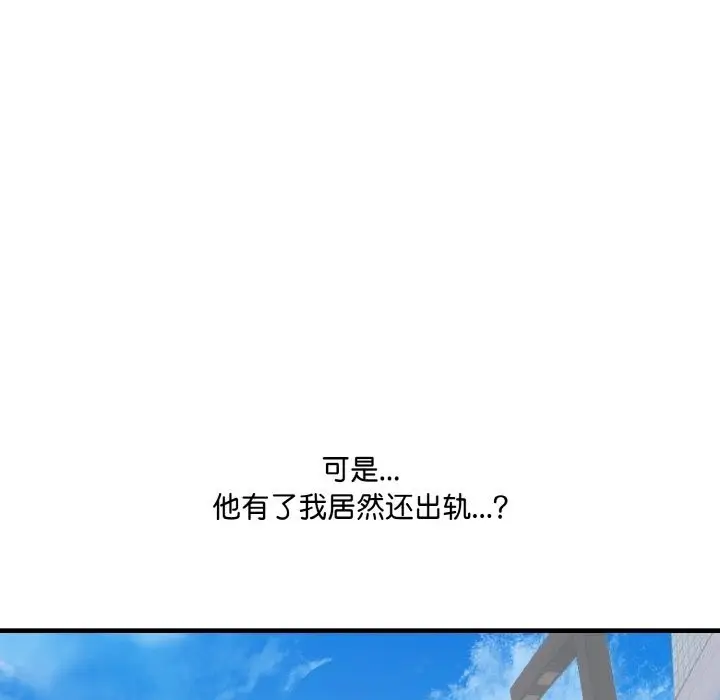 漫画《爱上按摩师》第5话第58张图