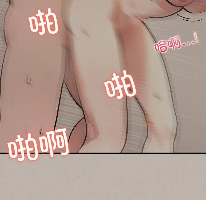漫画《爱上按摩师》第5话第63张图