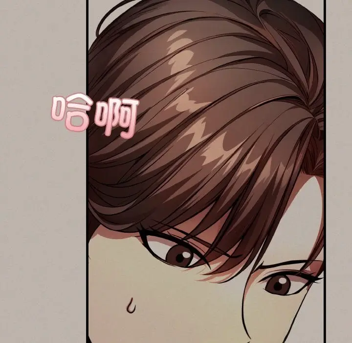 漫画《爱上按摩师》第5话第67张图