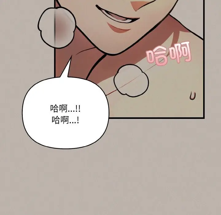 漫画《爱上按摩师》第5话第68张图
