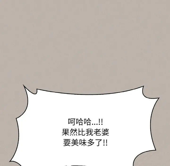 漫画《爱上按摩师》第5话第69张图