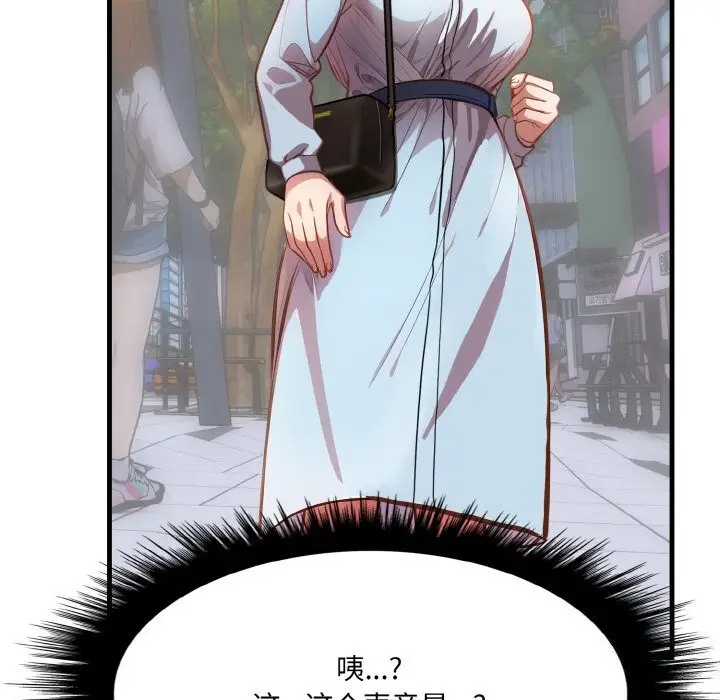 漫画《爱上按摩师》第5话第76张图
