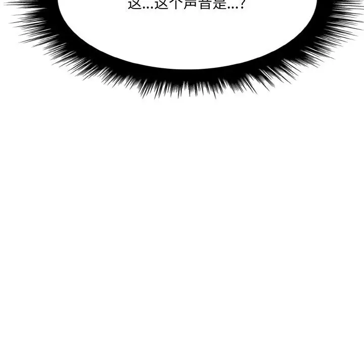 漫画《爱上按摩师》第5话第77张图