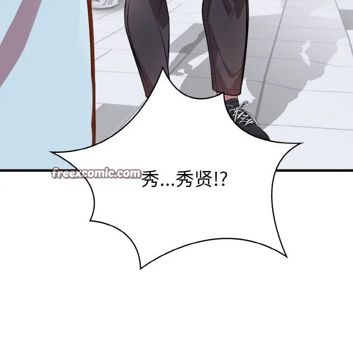 漫画《爱上按摩师》第5话第80张图