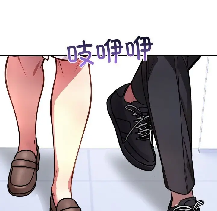 漫画《爱上按摩师》第5话第89张图