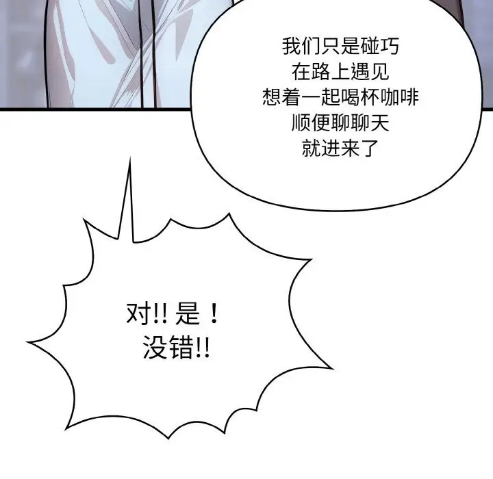 漫画《爱上按摩师》第5话第99张图