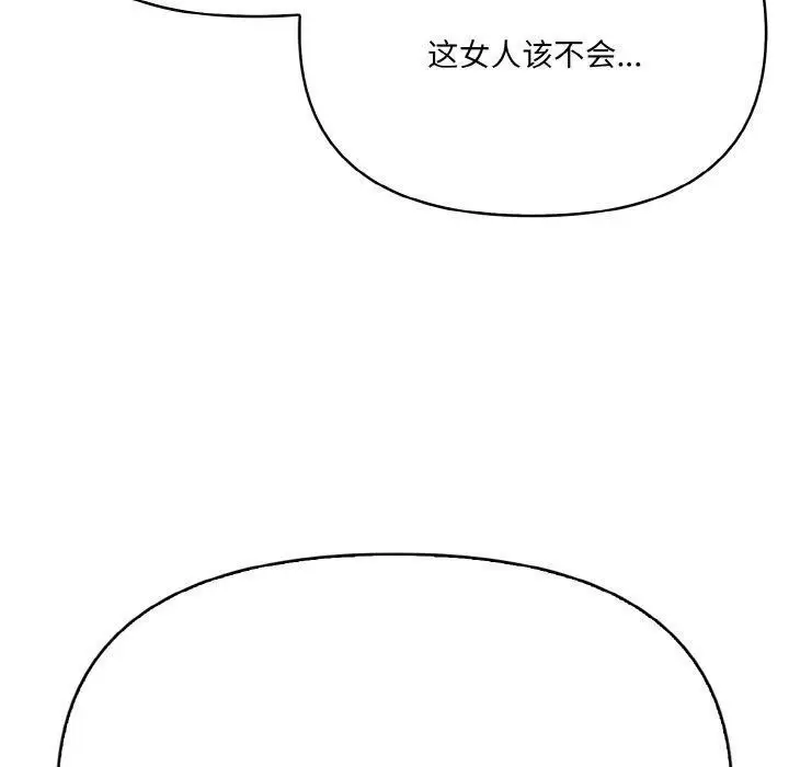 漫画《爱上按摩师》第8话第10张图