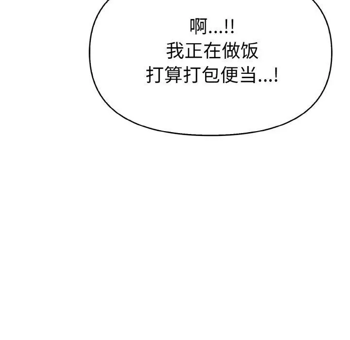 漫画《爱上按摩师》第8话第102张图