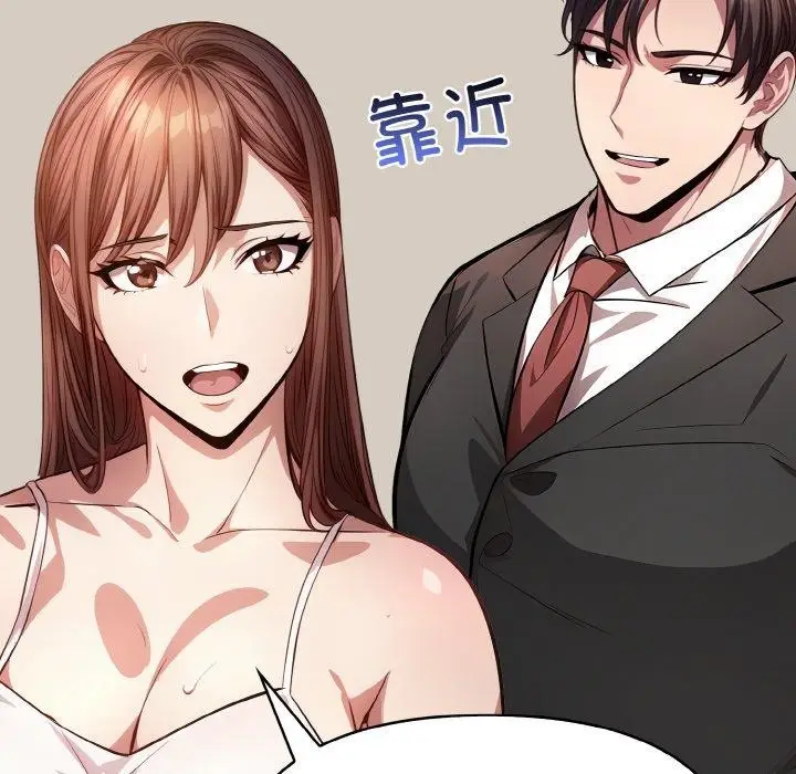 漫画《爱上按摩师》第8话第104张图
