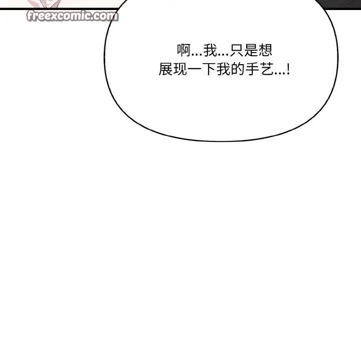 漫画《爱上按摩师》第8话第105张图