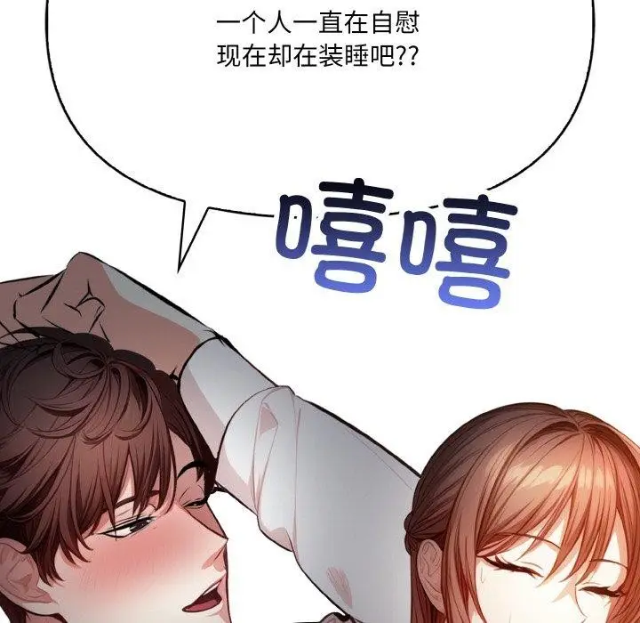 漫画《爱上按摩师》第8话第11张图