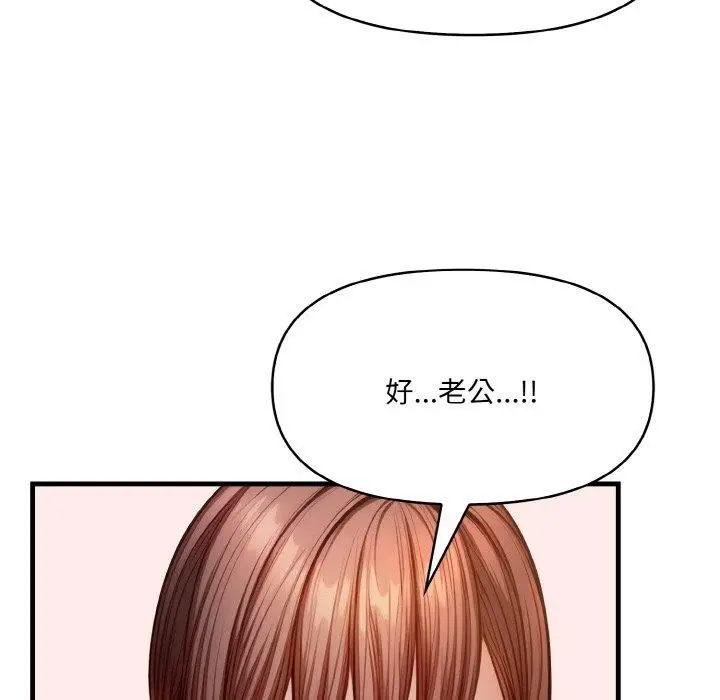 漫画《爱上按摩师》第8话第111张图