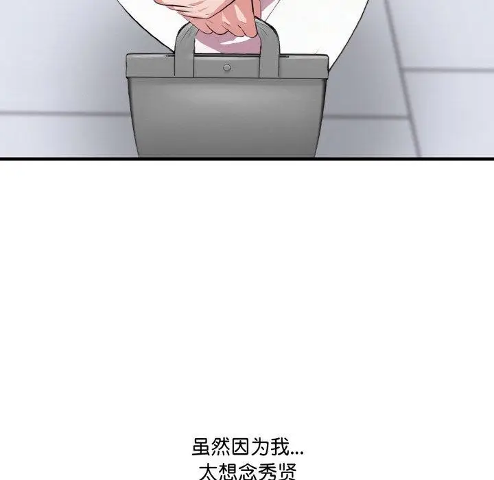 漫画《爱上按摩师》第8话第126张图