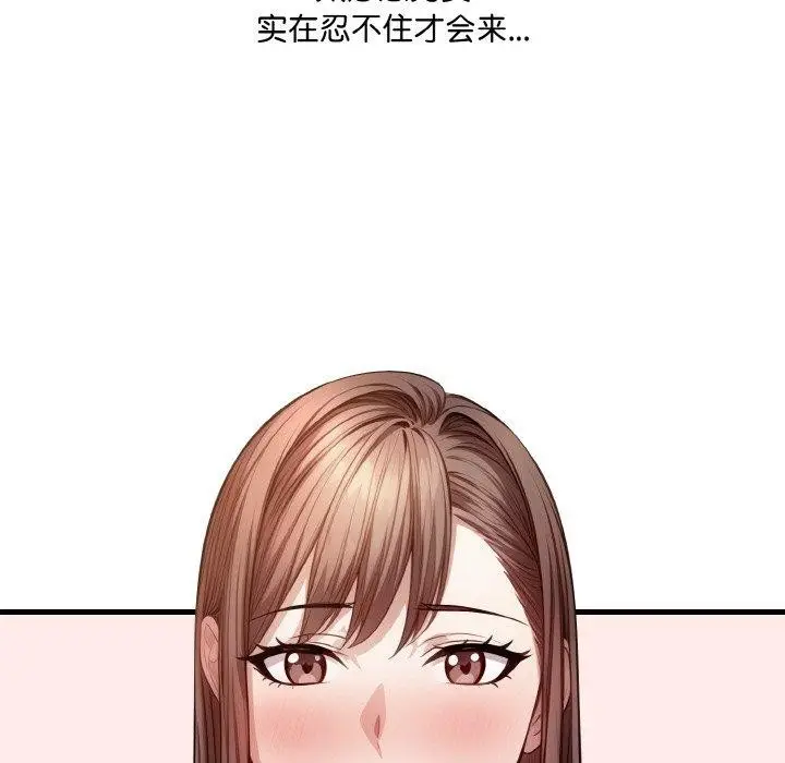 漫画《爱上按摩师》第8话第127张图