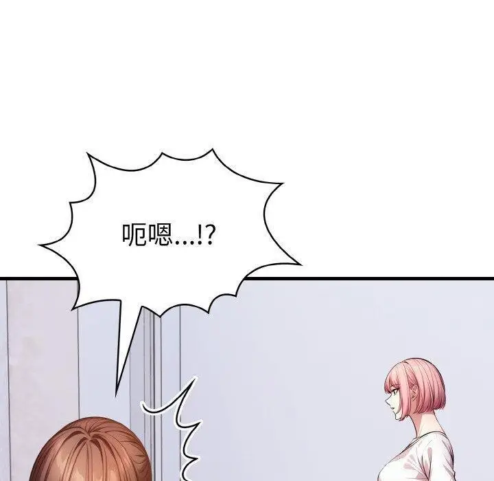 漫画《爱上按摩师》第8话第130张图
