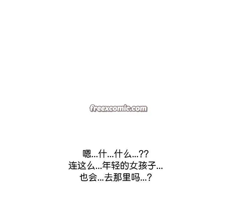 漫画《爱上按摩师》第8话第135张图